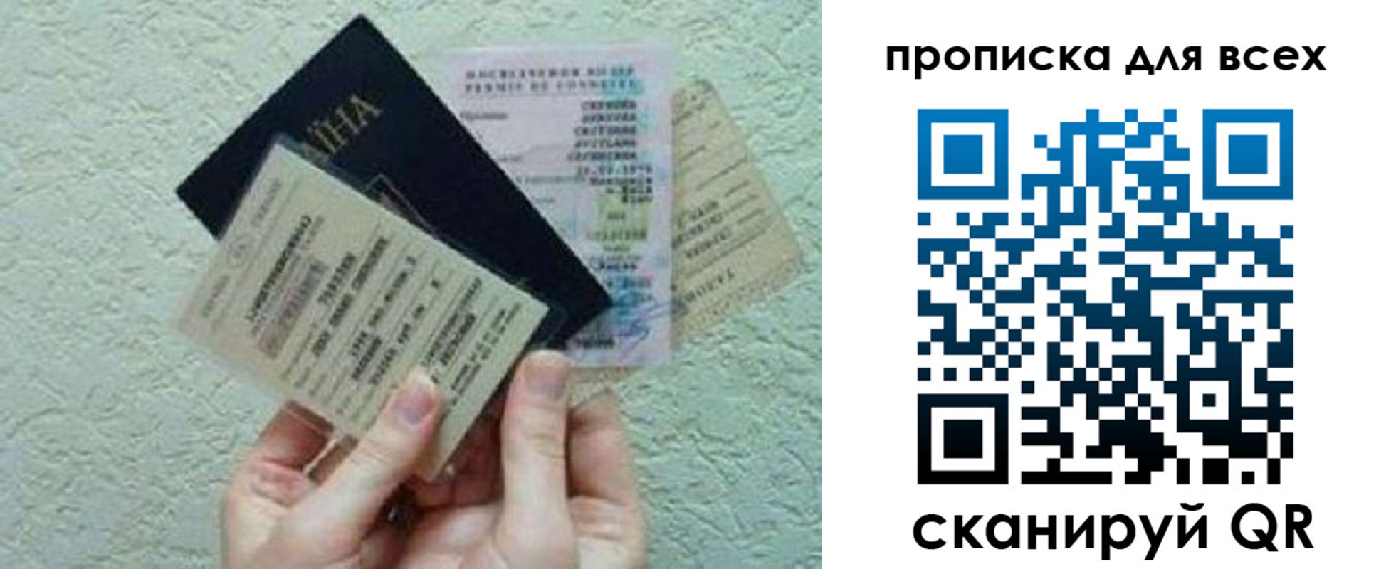 прописка в квартире в Астрахани