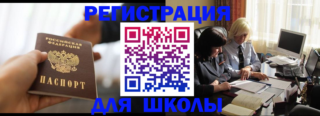 прописка в квартире в Астрахани