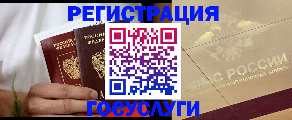 прописка в квартире в Астрахани