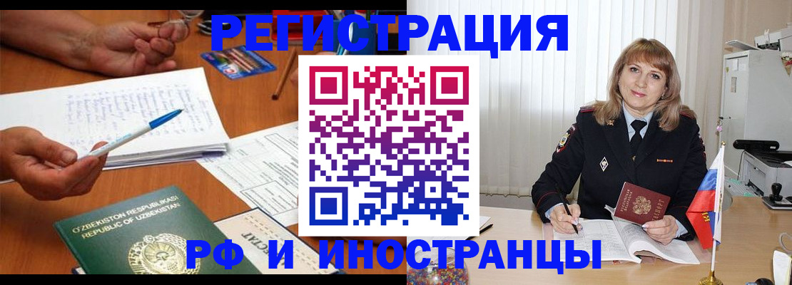 прописка для военкомата в Астрахани